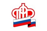 Отделение Пенсионного фонда Российской Федерации по Нижегородской области сообщает