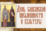 Истоки книгопечатания на Руси