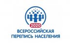 Заседание межведомственной комиссии по подготовке и проведению в 2020 году Всероссийской переписи населения
