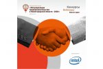 Корпорация Intel выступит партнером проекта «Популяризация предпринимательства»