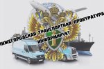 Нижегородским транспортным прокурором приняты меры к устранению нарушений прав пассажиров железнодорожного транспорта