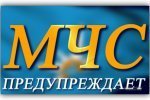 ЭКСТРЕННОЕ ПРЕДУПРЕЖДЕНИЕ о вероятности возникновения чрезвычайных ситуаций на территории Нижегородской области