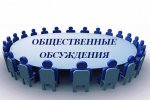 Общественные обсуждения: Обсуждали проект национального парка «Нижегородское Заволжье»